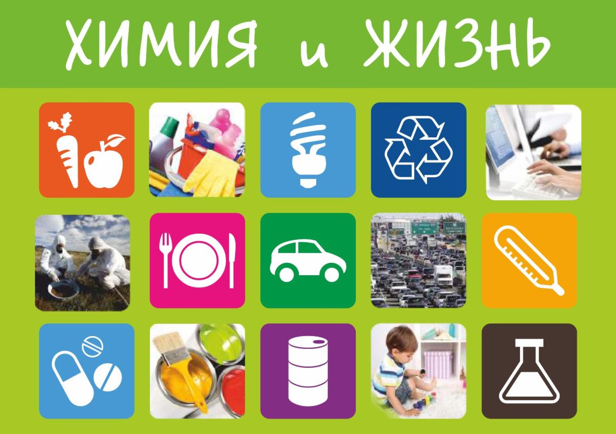 Опыты в кабинете химии рисунок