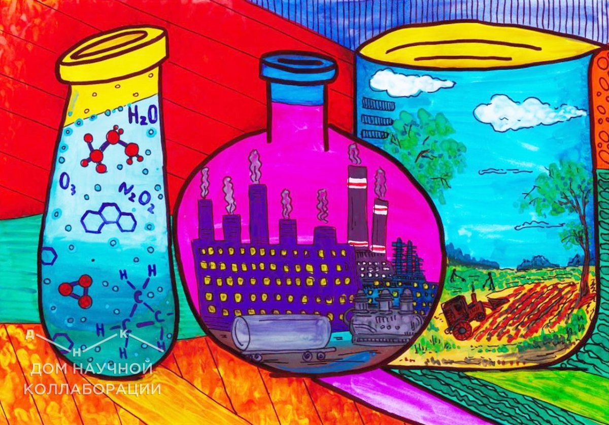 Химия рисунки