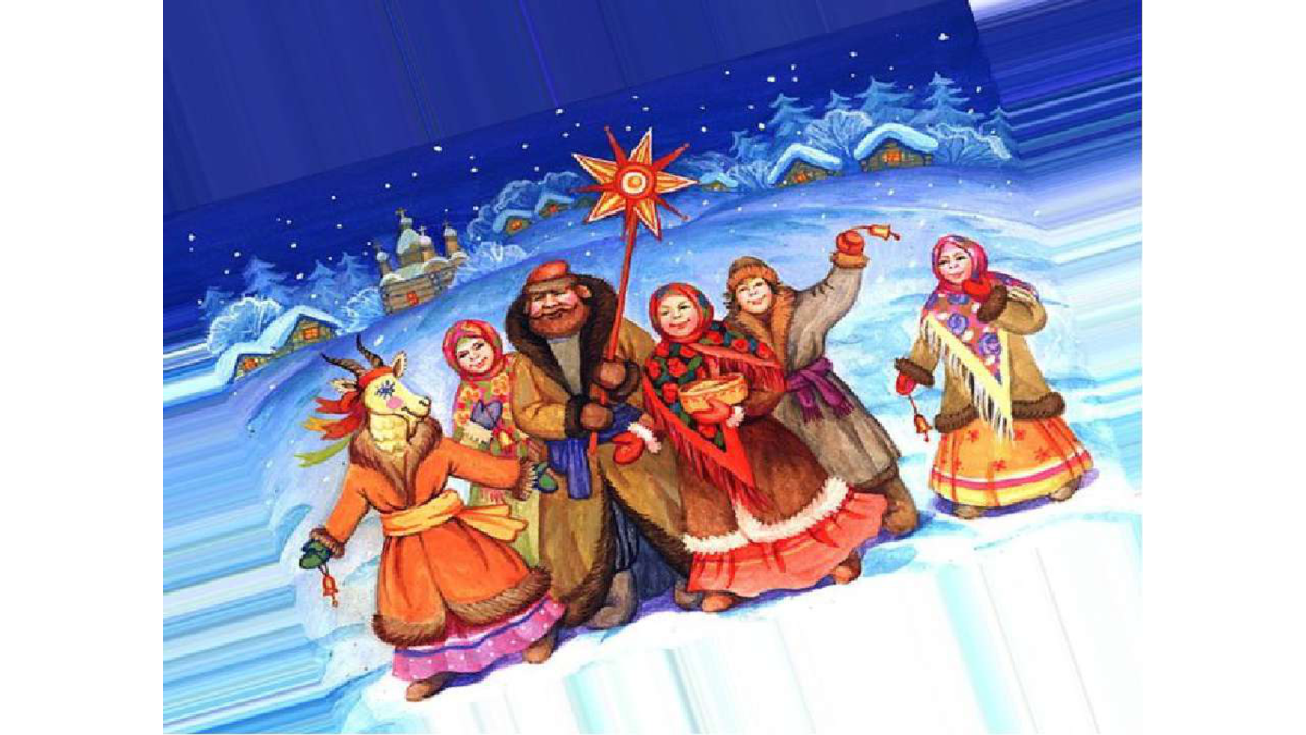 Христославные колядки