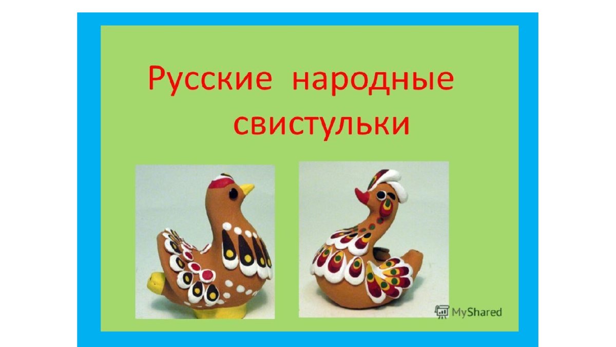 Глиняные свистульки Петушки