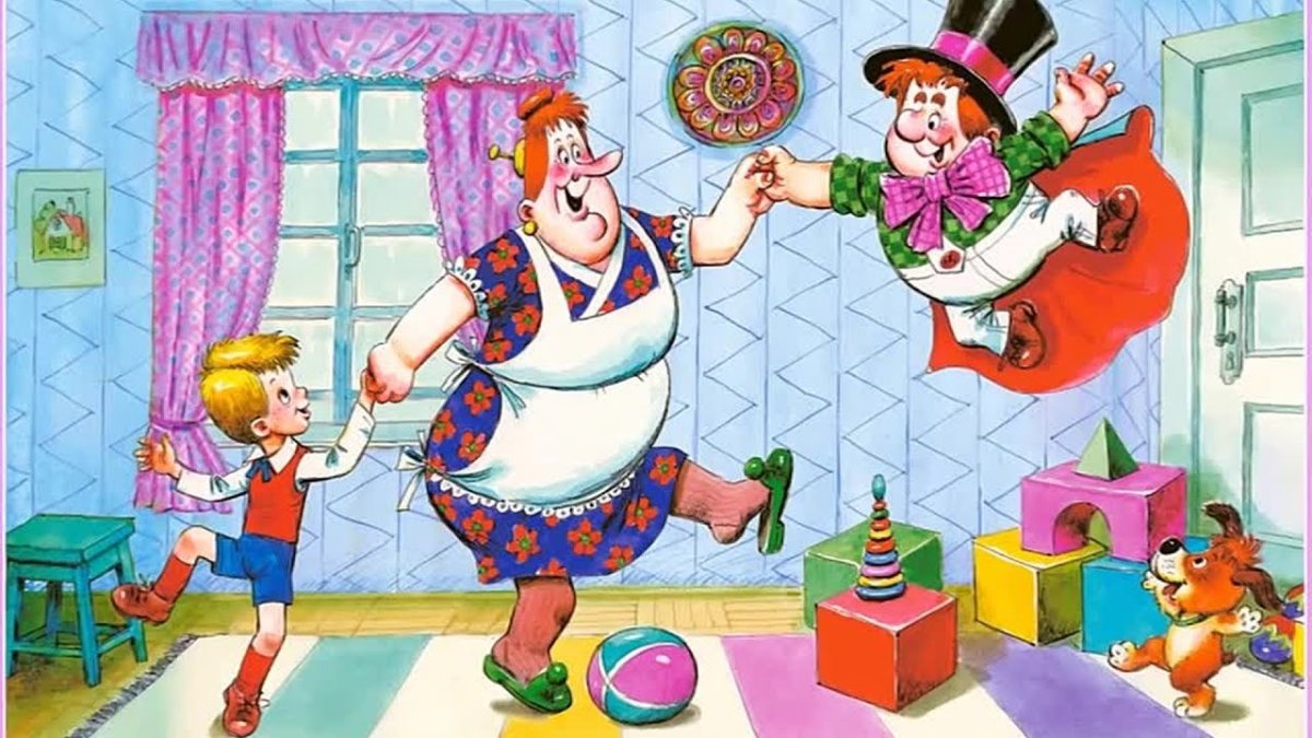 Карлсон домоправительница