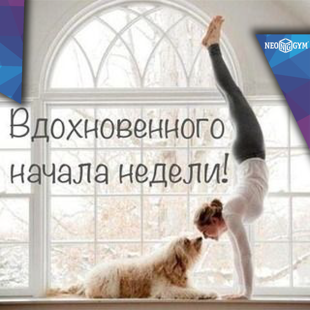 Доброе утро мотивация