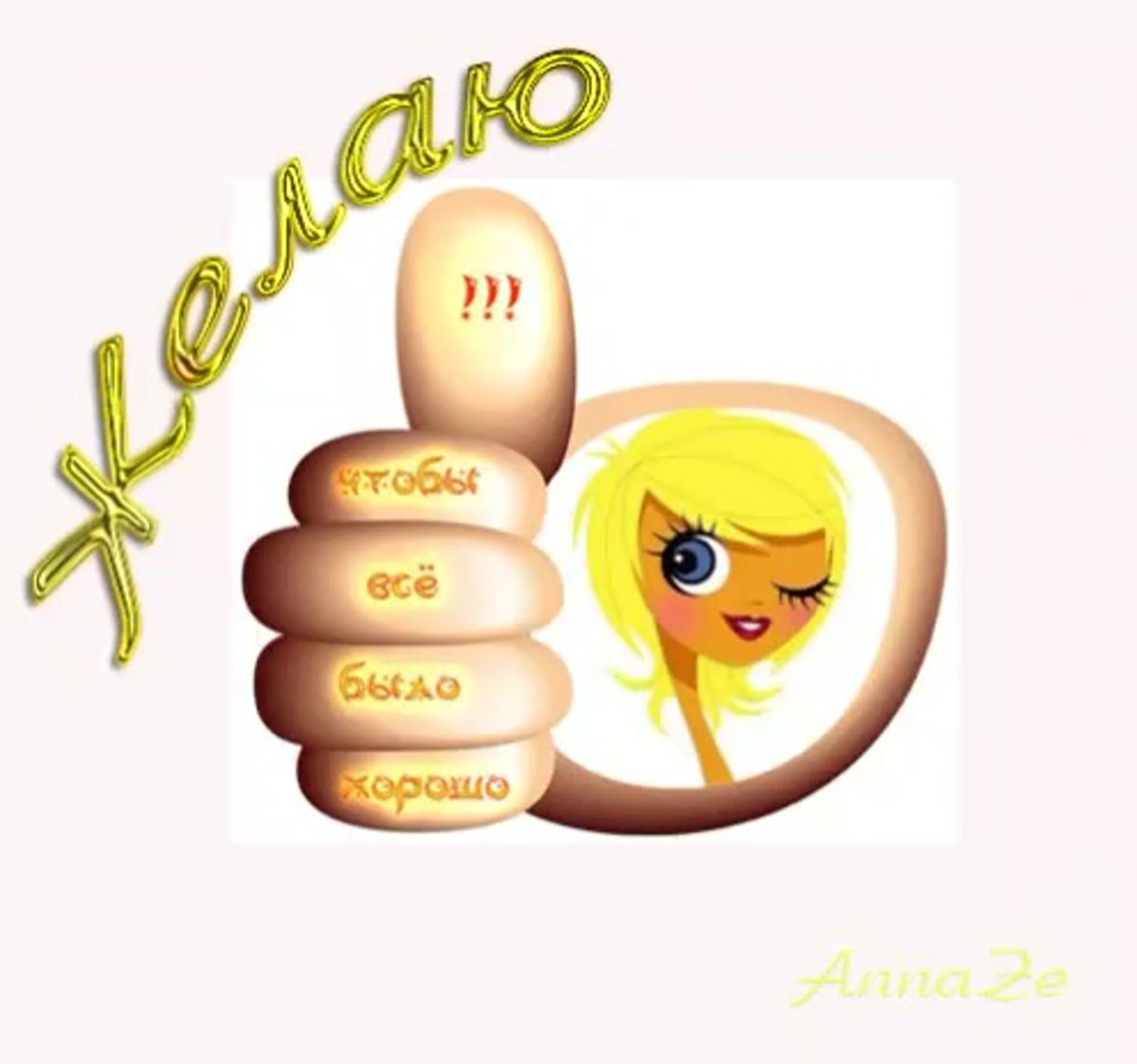 Самые красивые пожелания