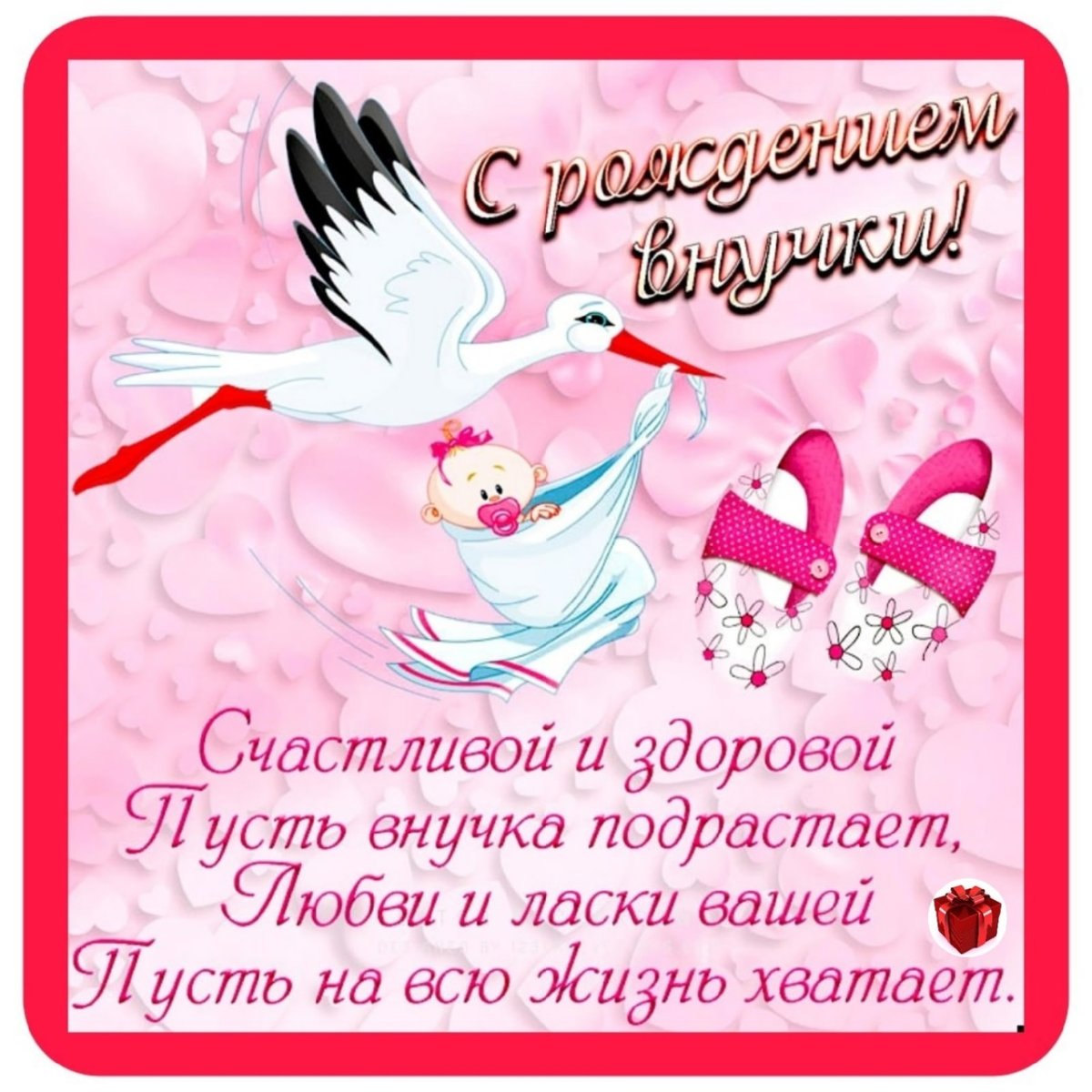 Открытки поздравления с новорождённым