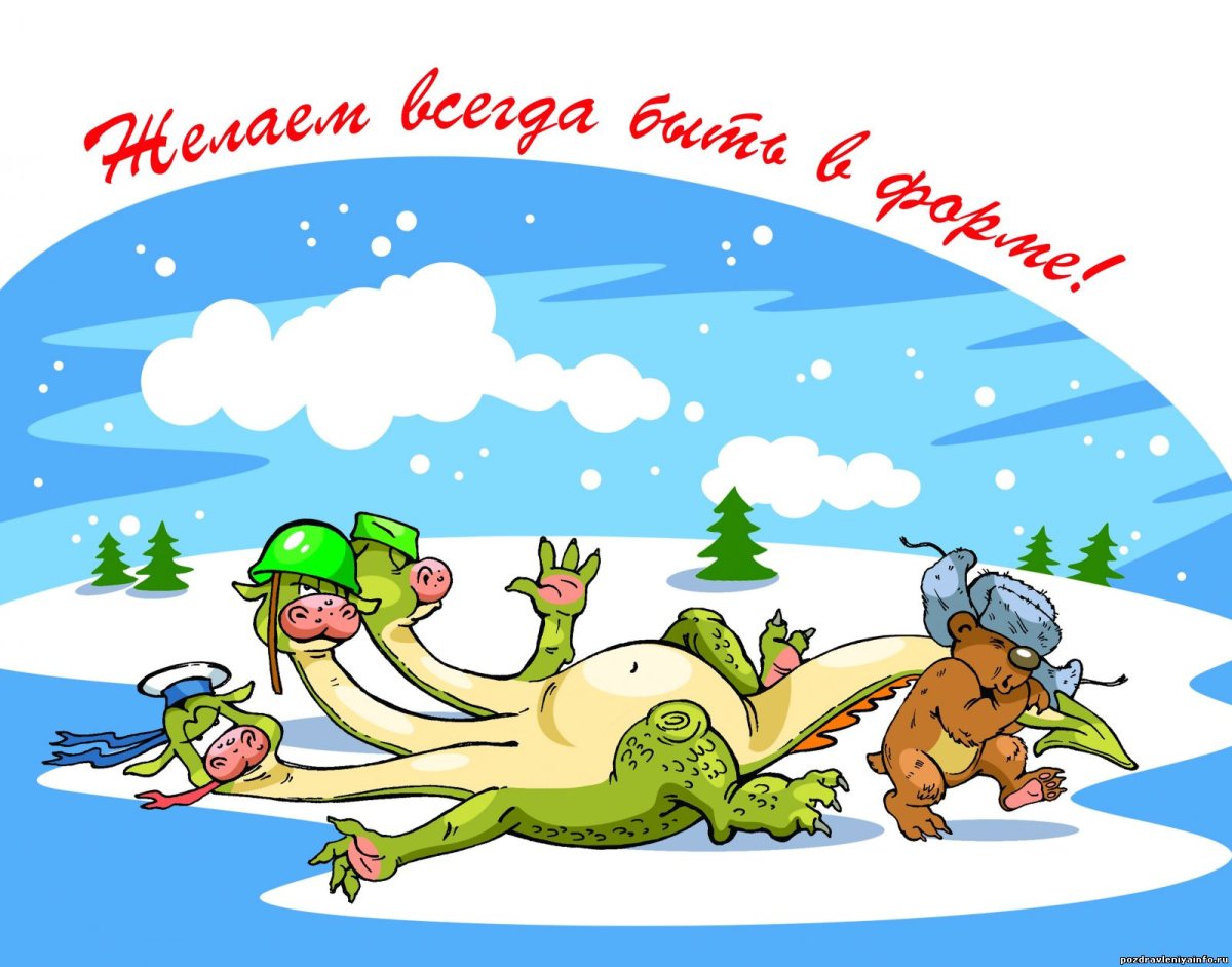 23 Февраля приколы