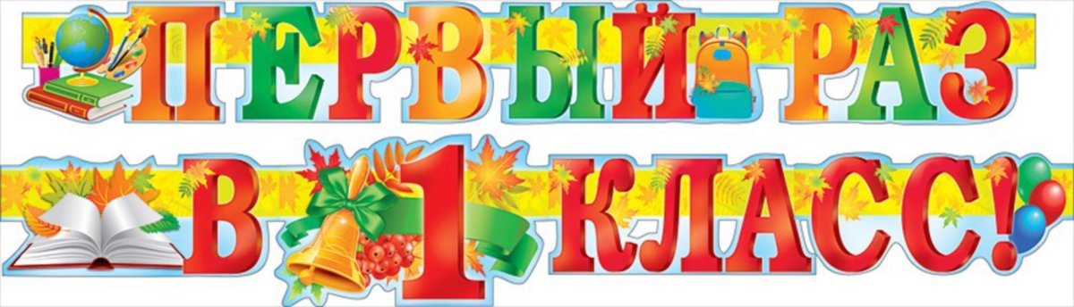 День знаний рисунок