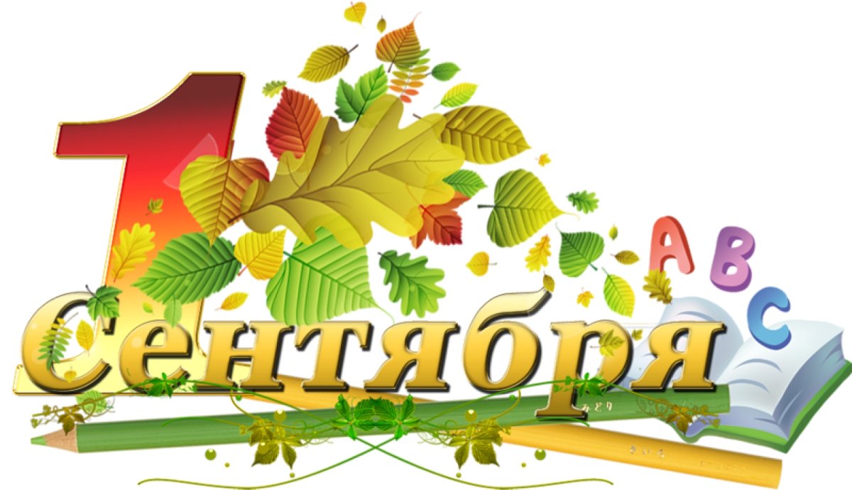 Школьники первоклашки рисунок