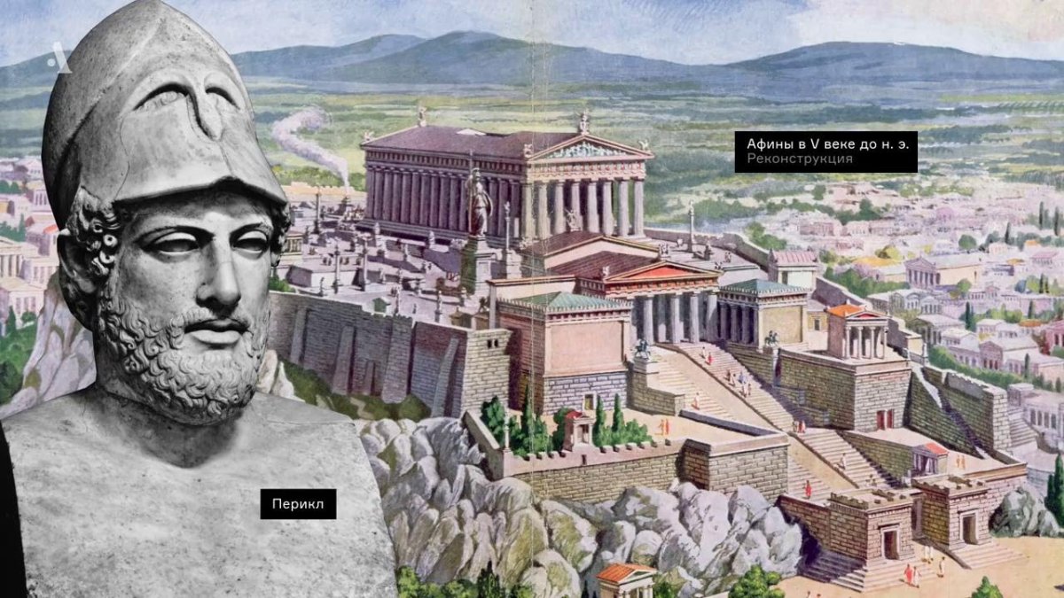 Перикл картина