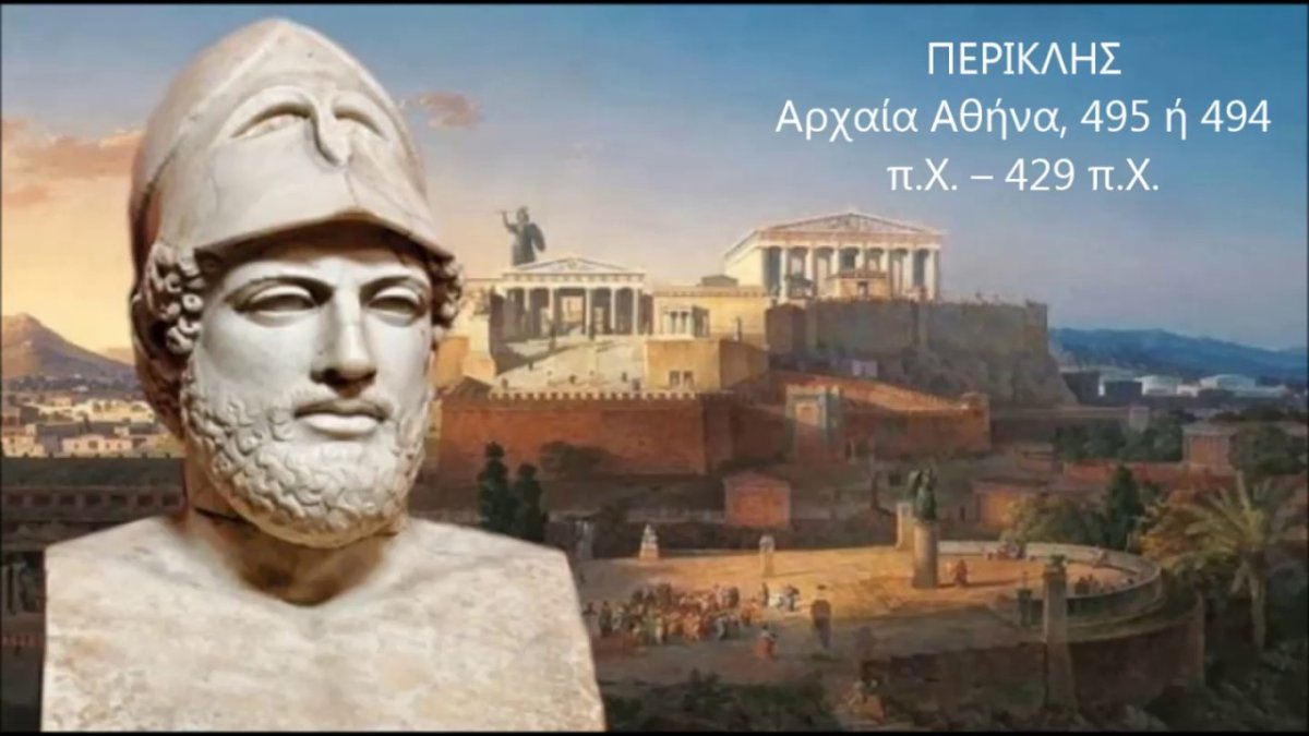 Перикл бюст Ватикан