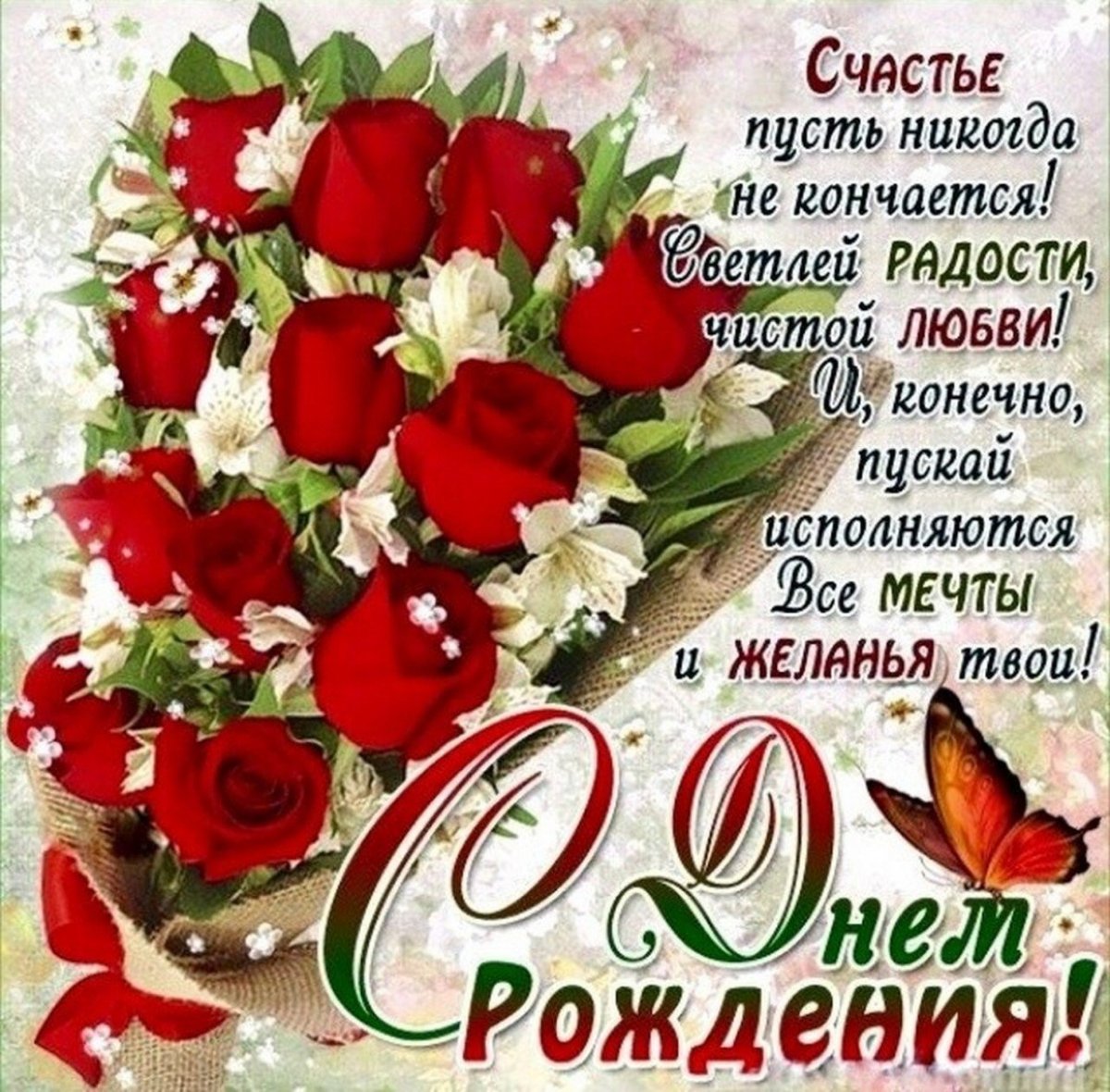 Поздравления с днем рождения музыкальные открытки бесплатно