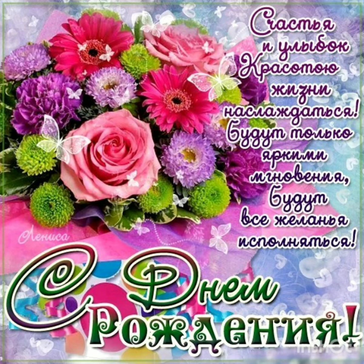 Викуля с днём рождения открытки