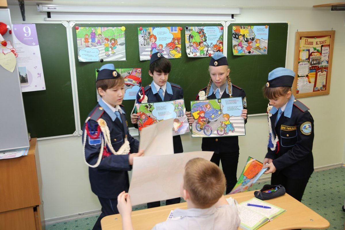 Безопасность школьника картинки без фона