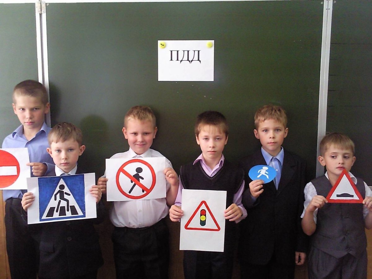 ПДД для детей