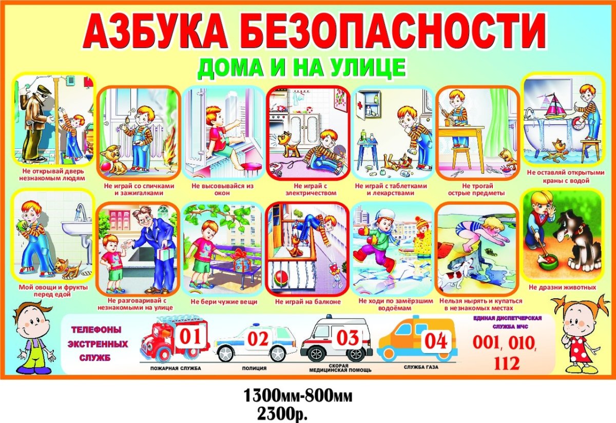 Светофор для детей