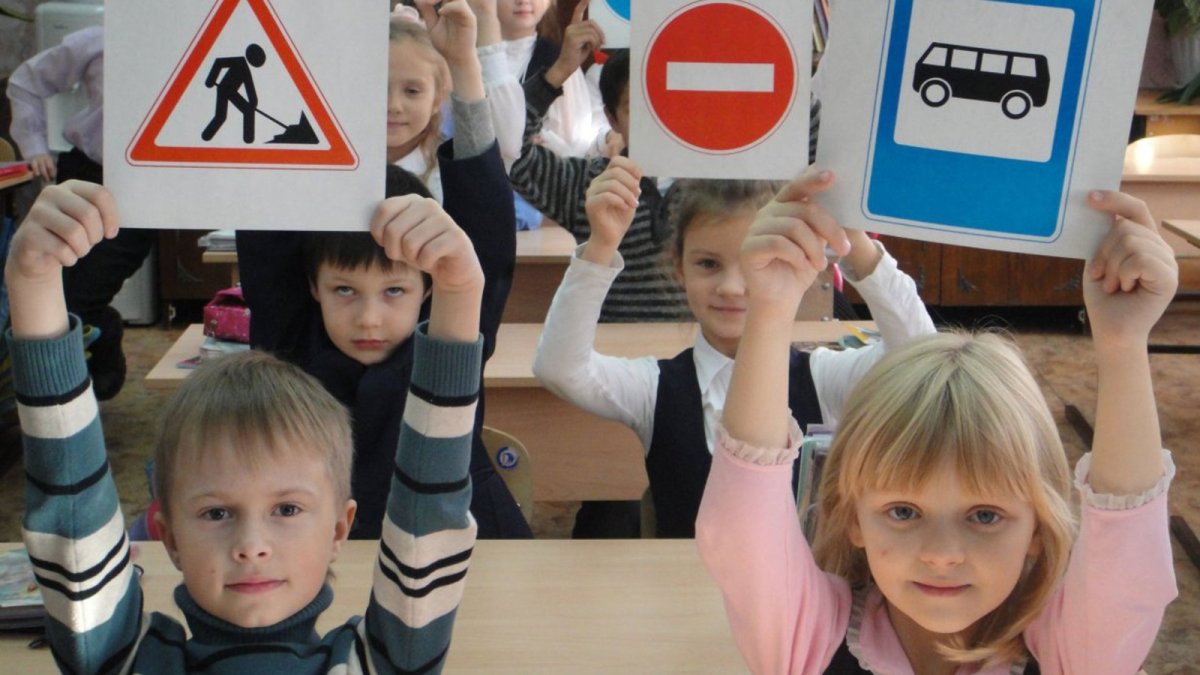 ПДД клипарт