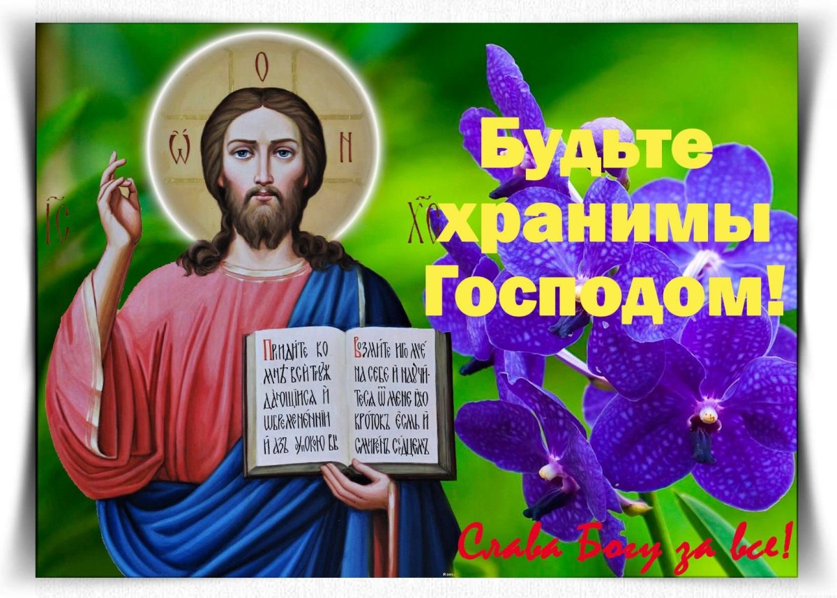 Практические советы Слава Богу за все