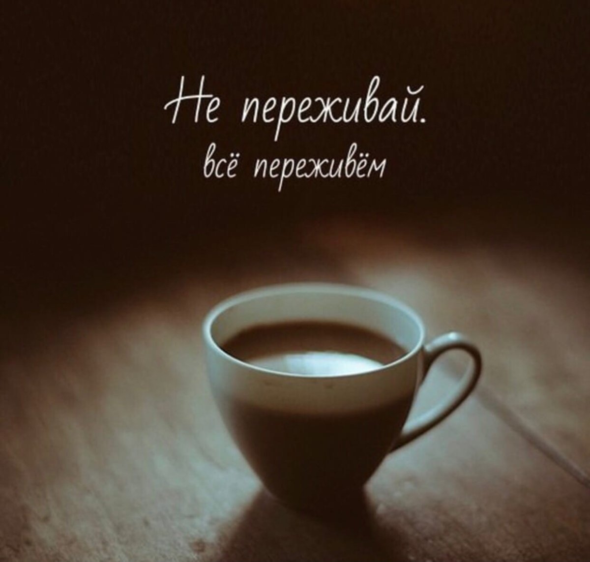 Статусы про кофе и любовь