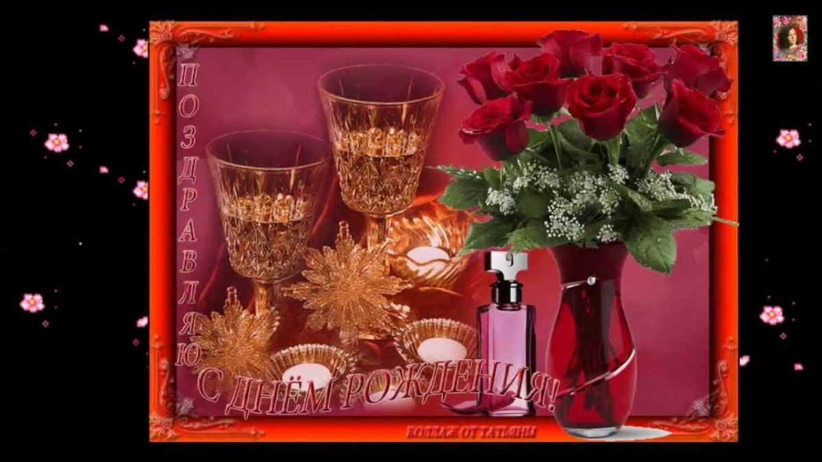 Мерцающие цветы с днем рождения мужчине