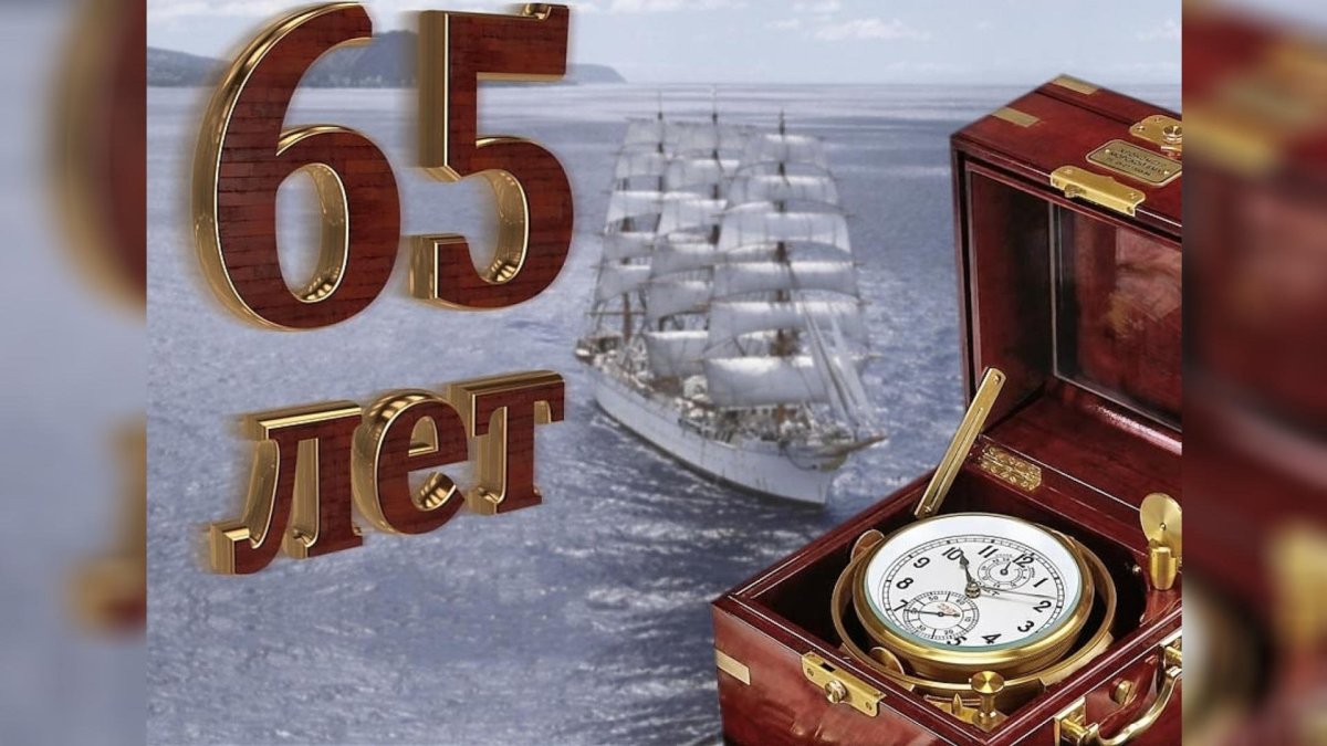 Поздравляю с днём рождения