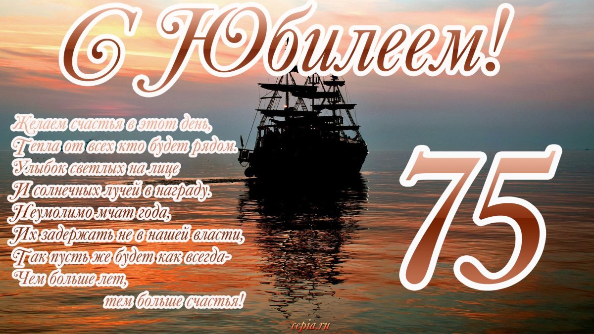 С 70 летием мужчине