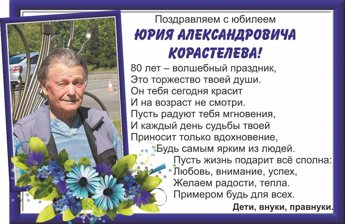 С днем рождения