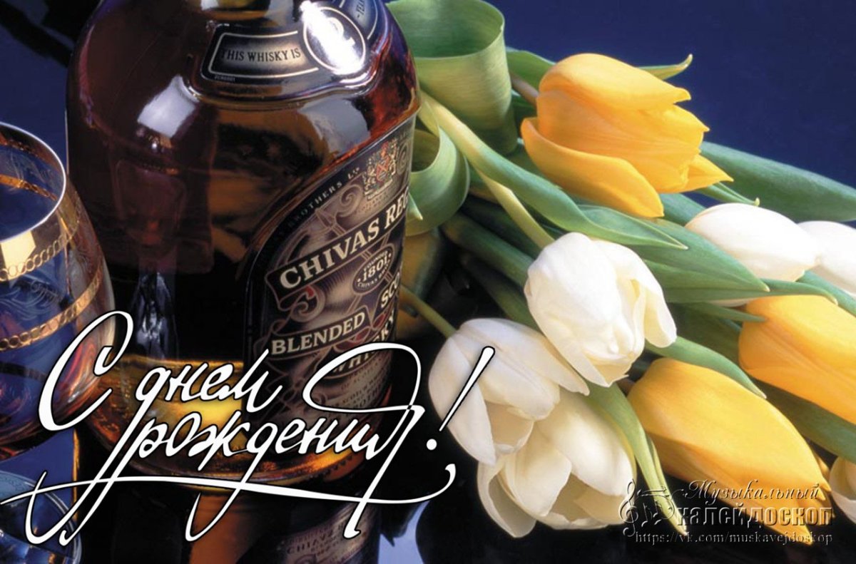 Поздравления с днём рождения другу