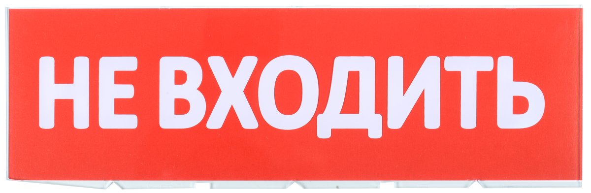 Табло не входить