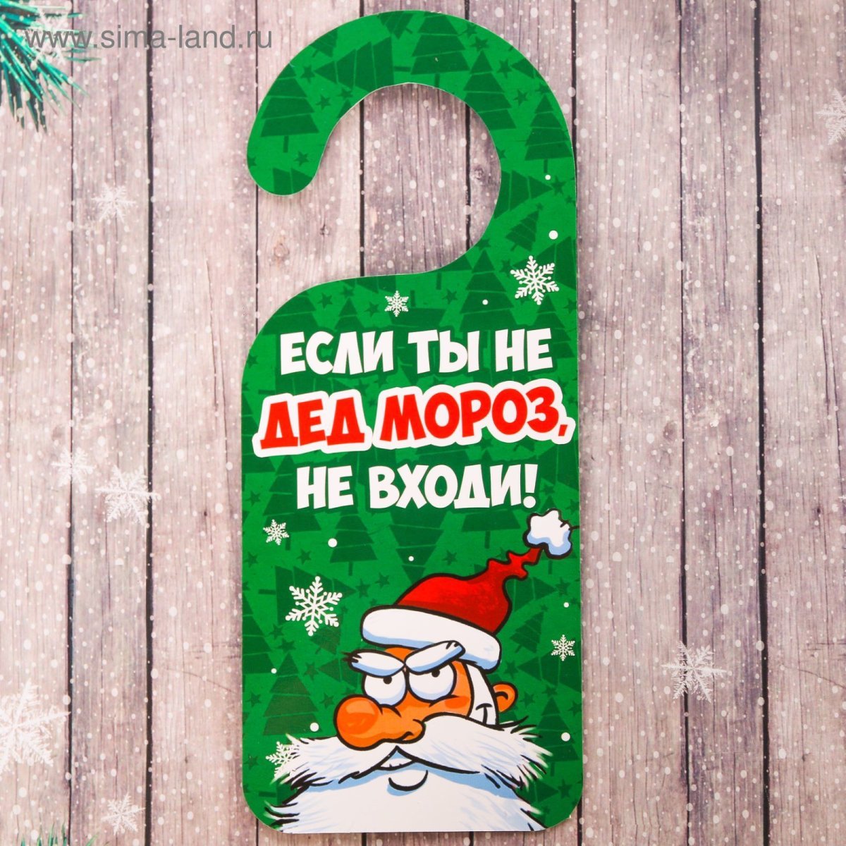 Табличка на дверь новый год