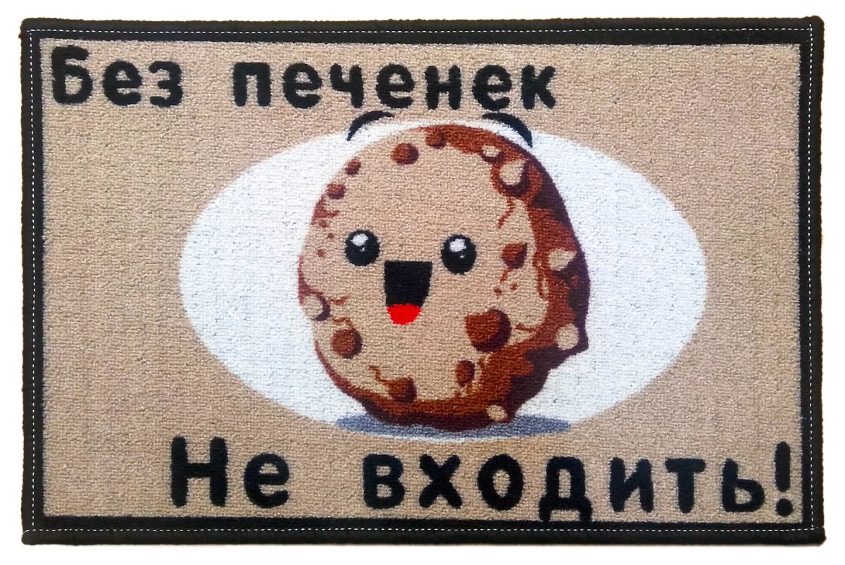 Табличка не входить