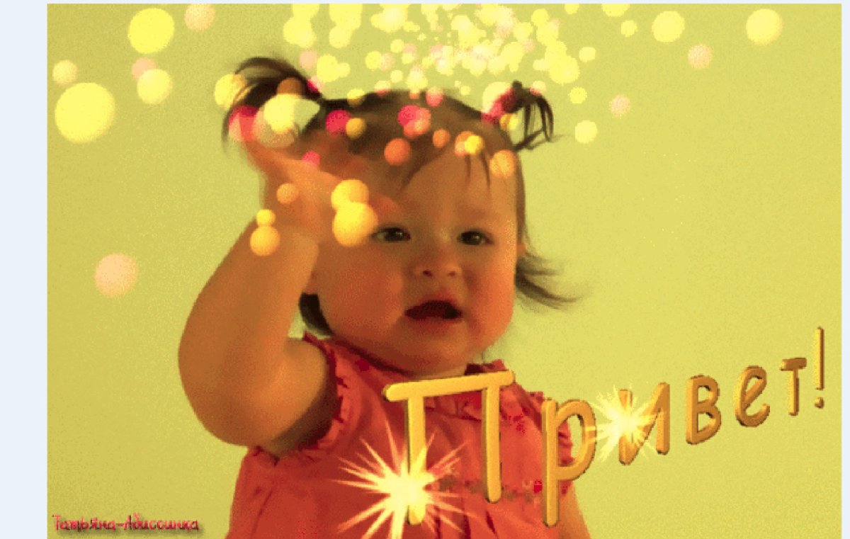 Пожелания доброго утра с детьми смешные