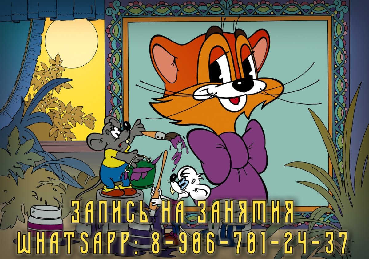 Назарук художник кота Леопольда