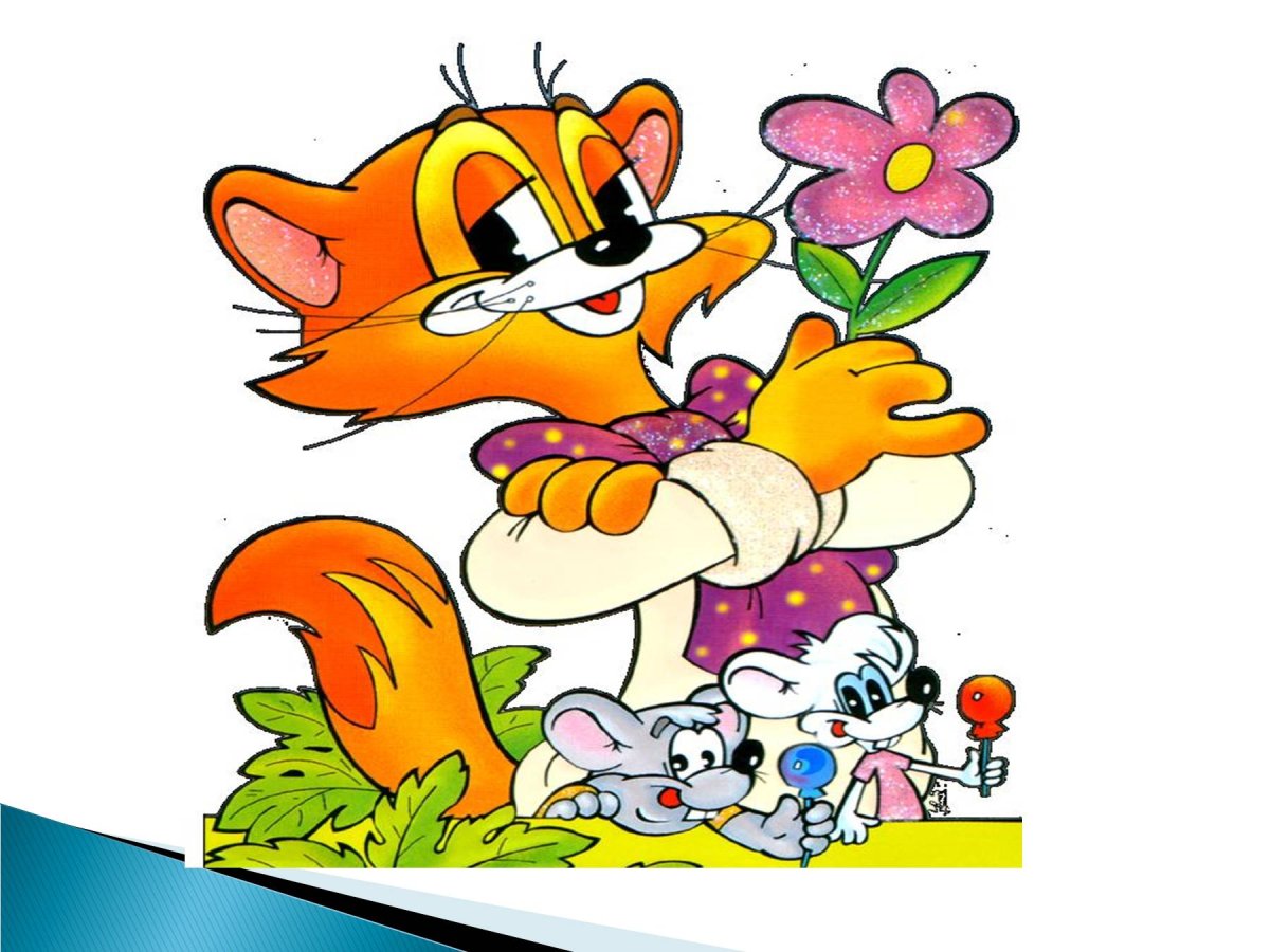 Мультяшное поздравление с днем рождения