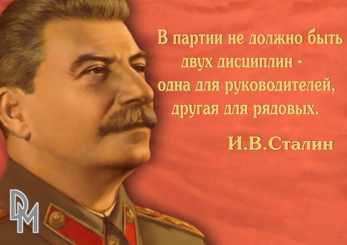 Сталин Иосиф 2020