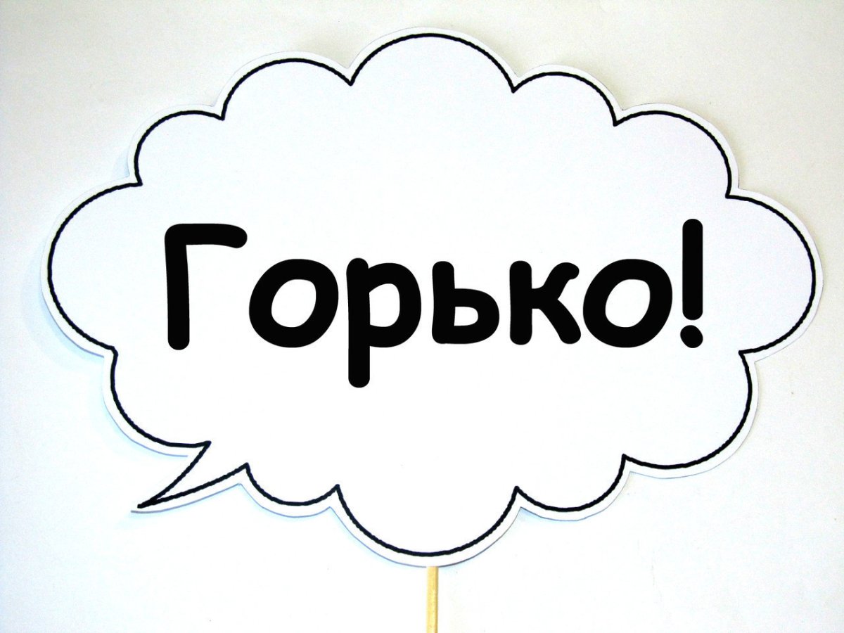 Таблички для фотосессии