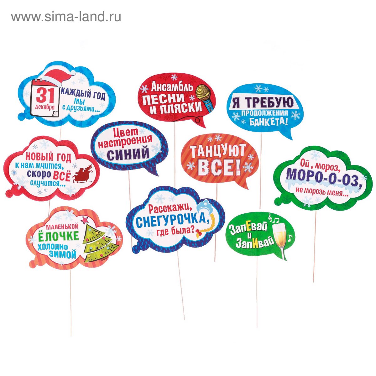 Речевые облачка