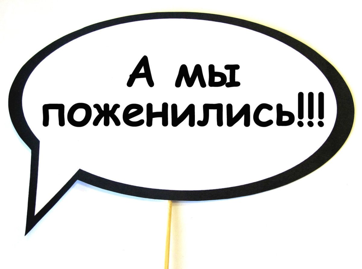 Диалоговое облачко