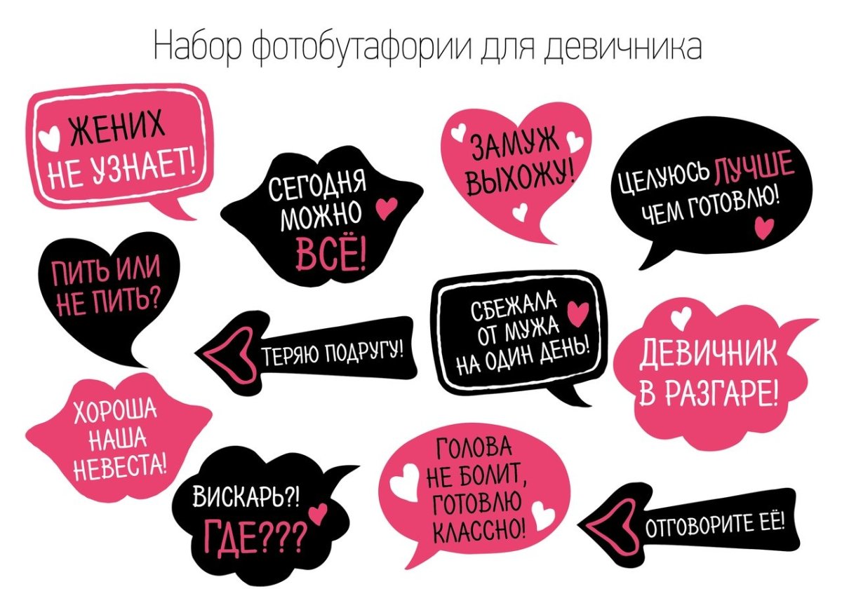 Речевые облачка для фотосессии на выпускной в детском саду