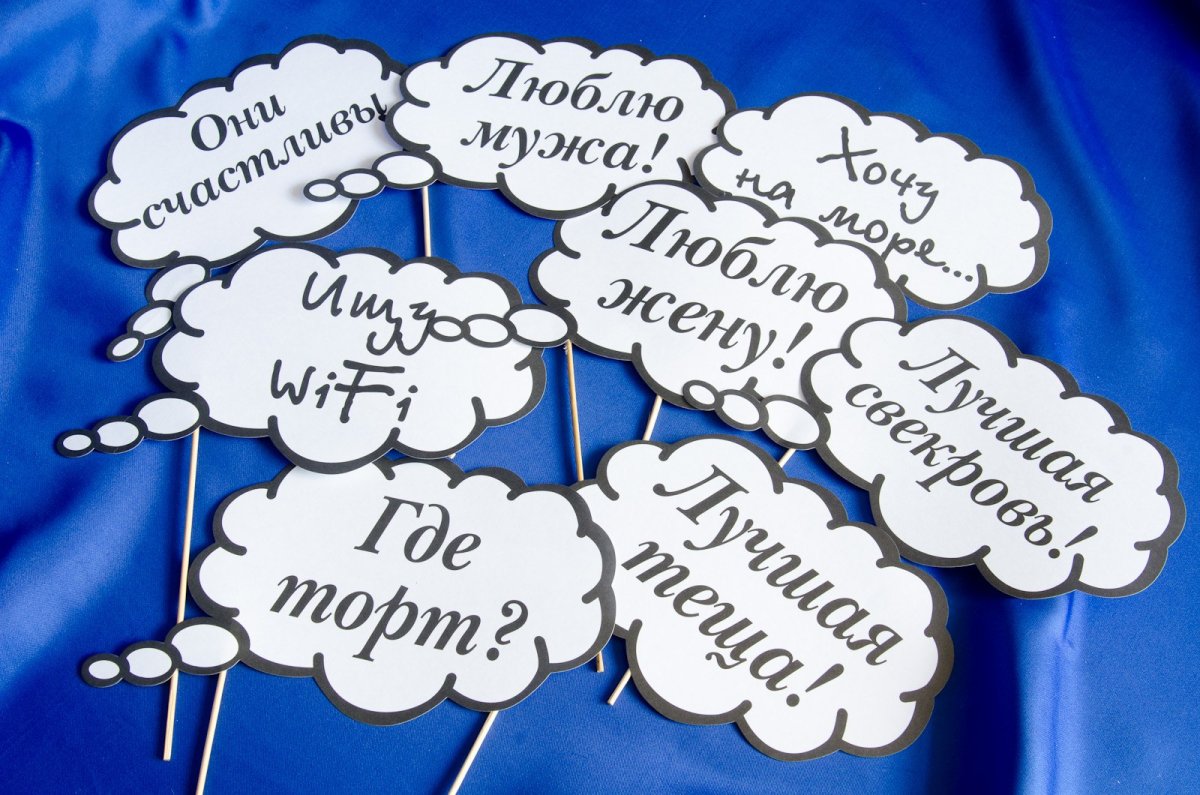 Диалоговое облако цветное