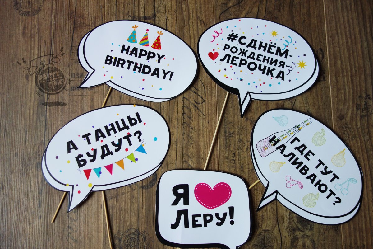 Таблички для фотосессии на день рождения