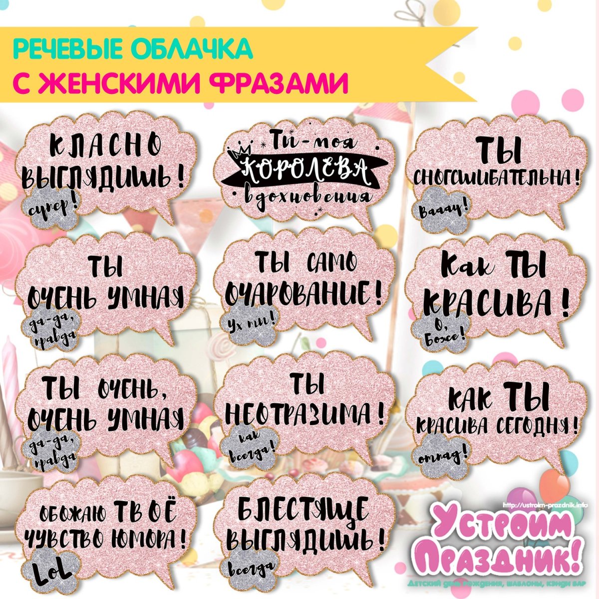 Рамка в стиле комиксов