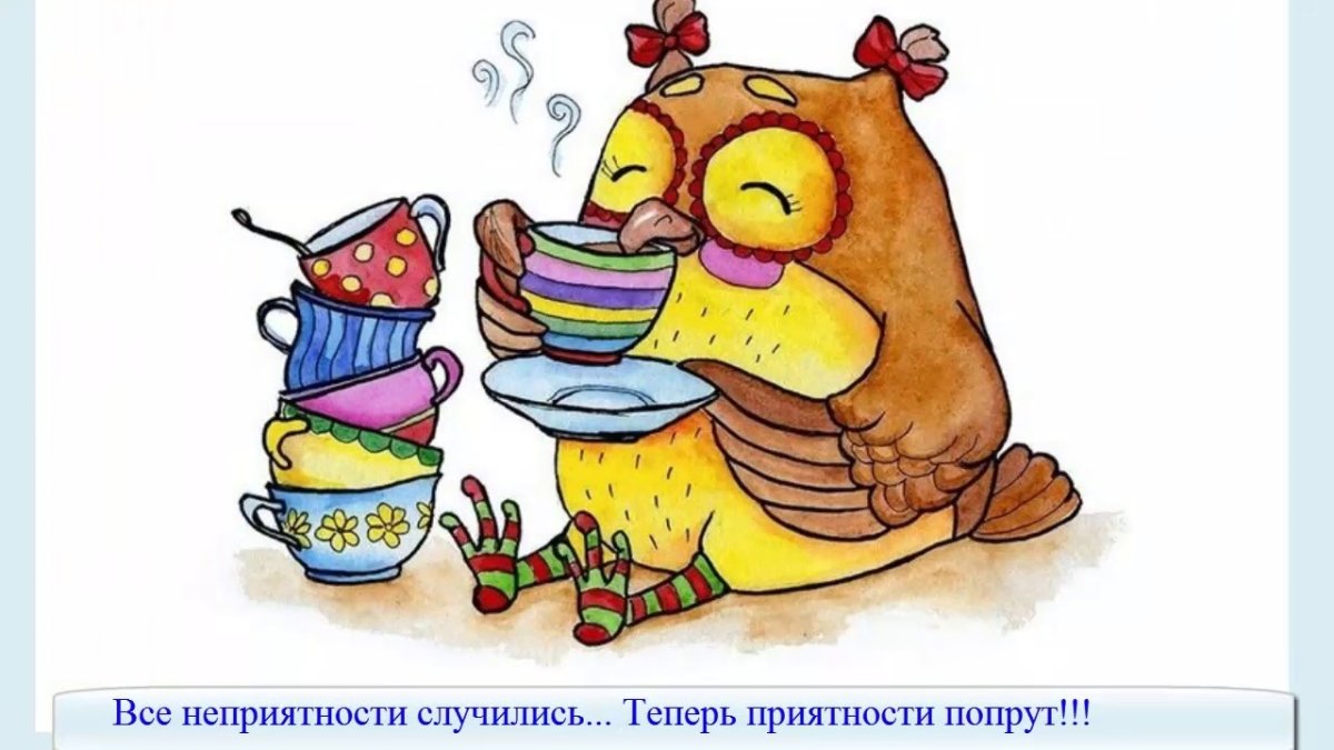 Рисованные открытки с добрым утром