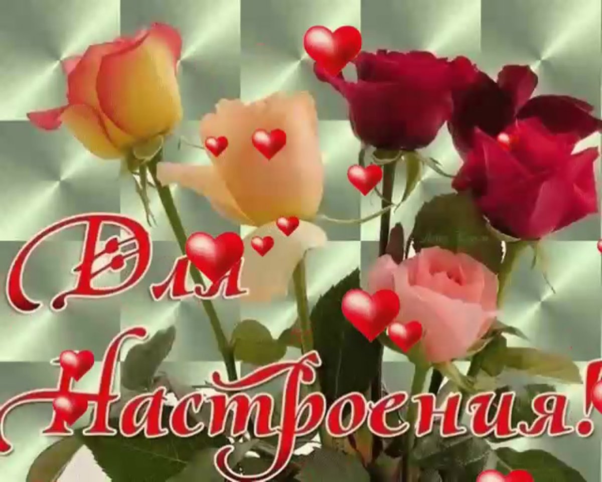 Открытки с пожеланиями всех благ