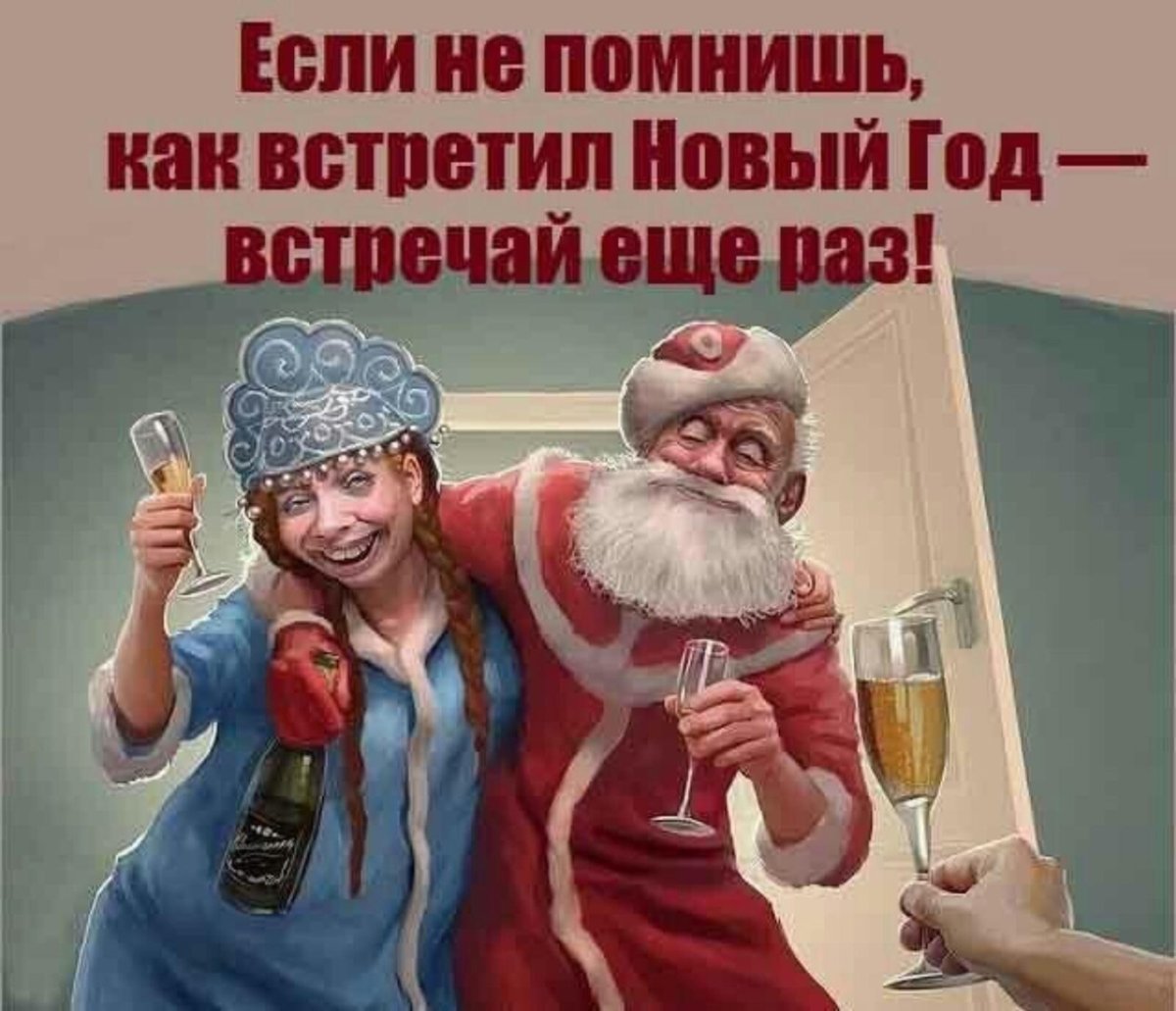 Ждун новогодний