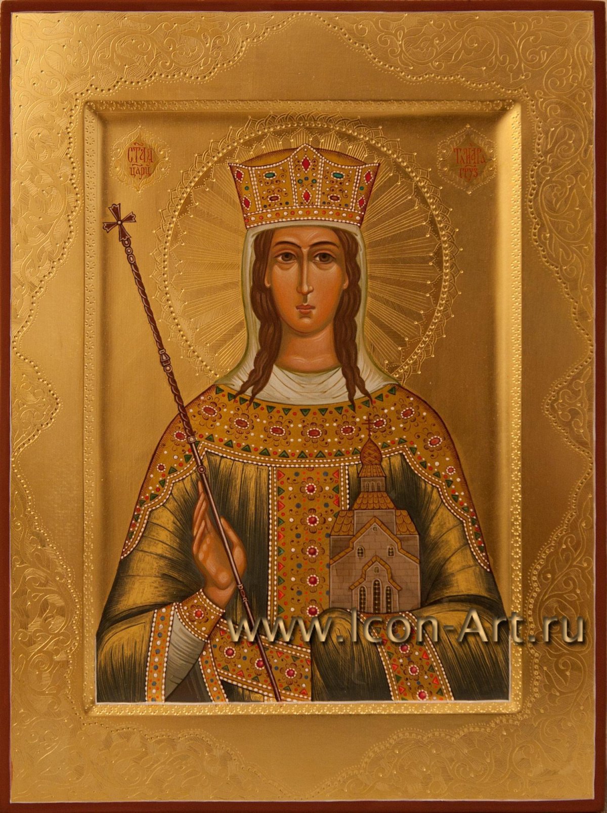 Благоверная Тама́ра Грузинская, царица