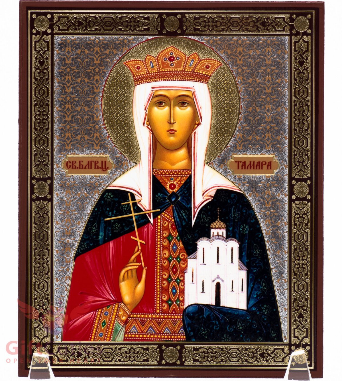 Святая царица Тамара Грузинская