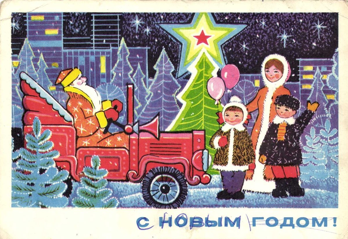 Новогодние открытки СССР