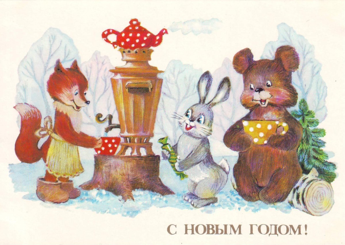 Новогодние открытки СССР