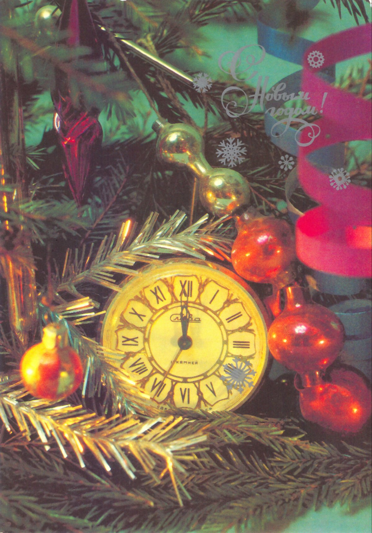 Новогодние открытки 1960-х годов