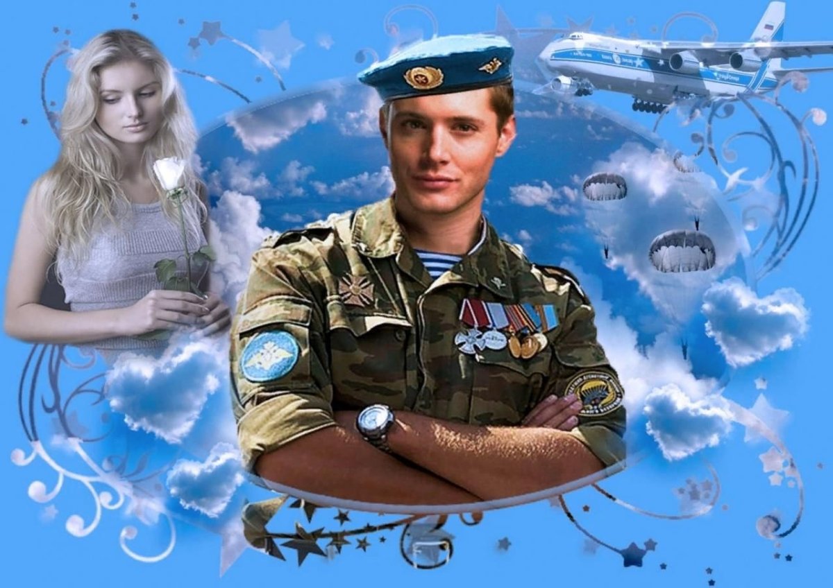 Мужчины защитники Отечества