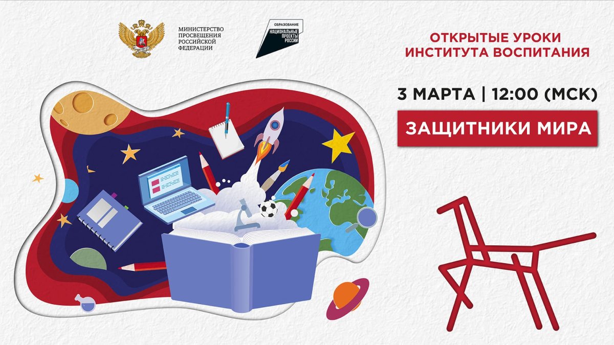 Защитники Арсус и Ксения